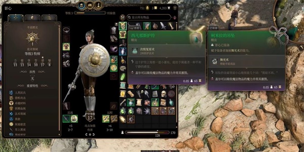 博德之门3西凡那斯护符怎么获得-博德之门3西凡那斯护符在哪里获取