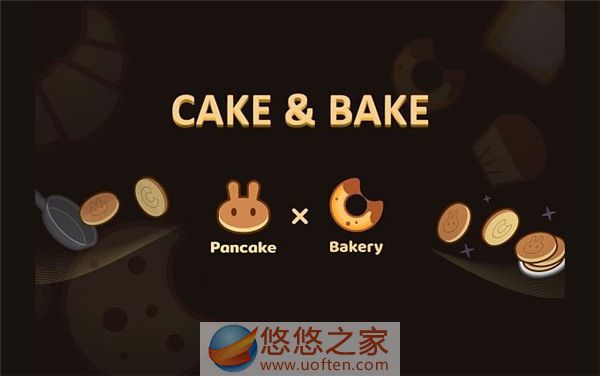 BAKE币和CAKE币的区别在哪里-BAKE币和CAKE币哪个更值得投资